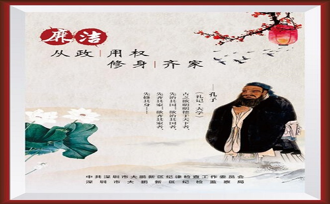 修身 齐家