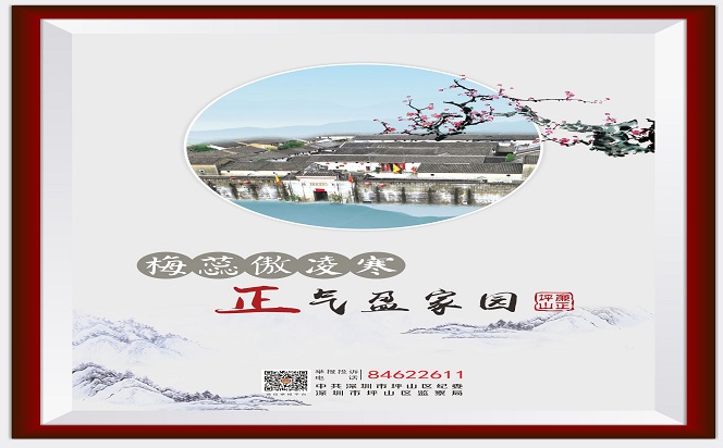 梅蕊傲凌寒 正气盈家园