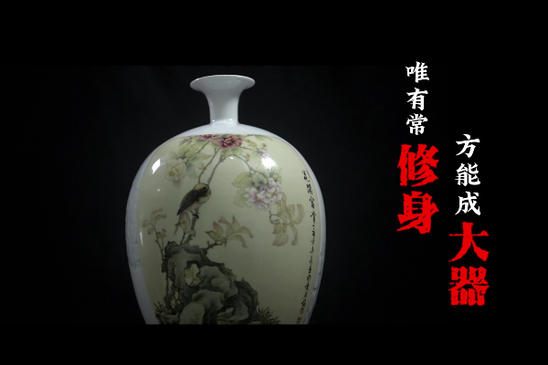 新粉彩瓷