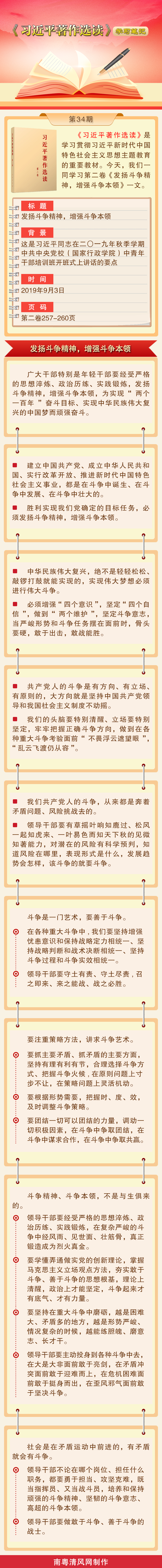 第二卷第三十四篇.png