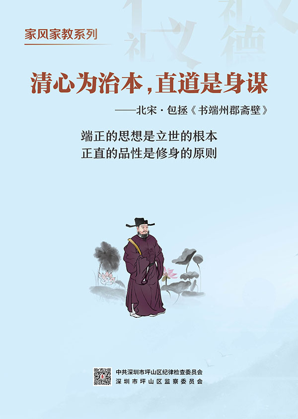 家风家教系列宣传海报5.jpg