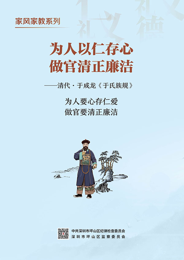 家风家教系列宣传海报8.jpg