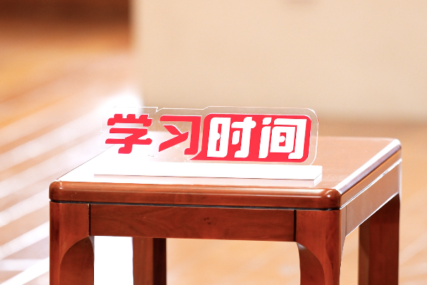 学习时间｜新时代新征程深入推进党的自我革命的强大思想武器（上）