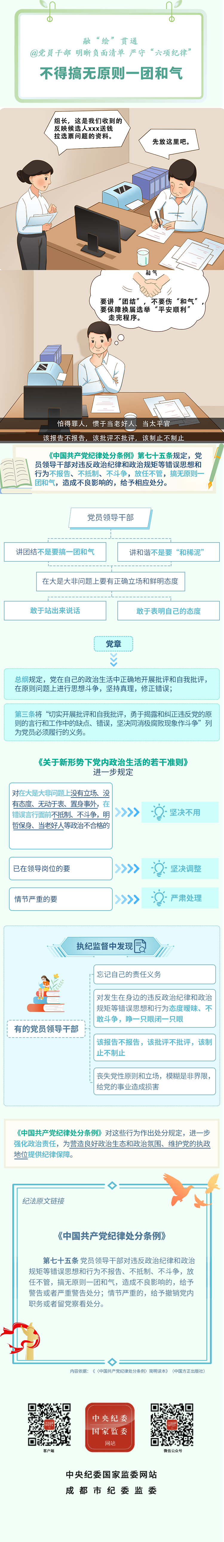 融“绘”贯通10-2.jpeg