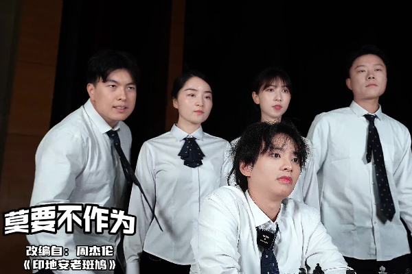 廉声嘹亮之阿卡贝拉丨莫要不作为