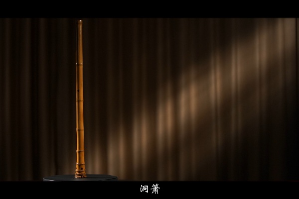 洞箫