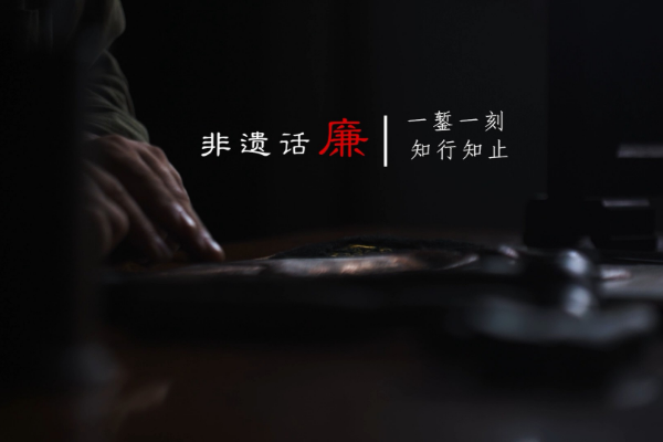 錾刻