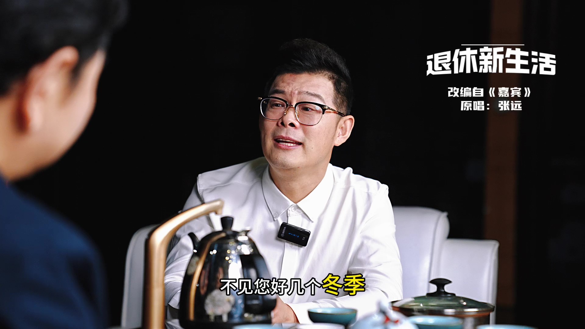 廉声嘹亮之阿卡贝拉丨退休新生活
