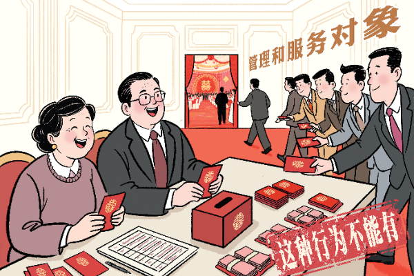 画里有话丨以优良党风带动社风民风向上向善