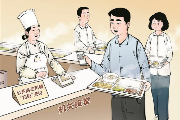 画里有话丨公务接待就该简约清爽