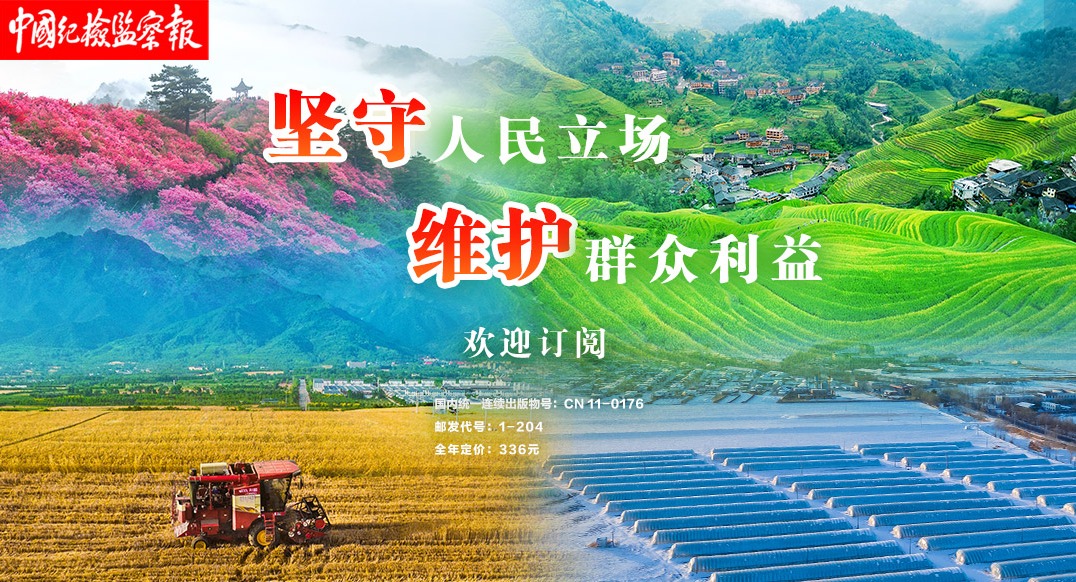 坚守人民立场 维护群众利益