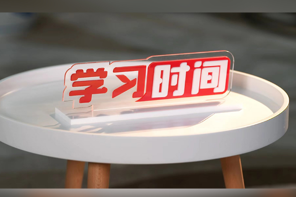 学习时间丨坚持抓住领导干部这个关键少数 深入开展习近平法治思想学习教育