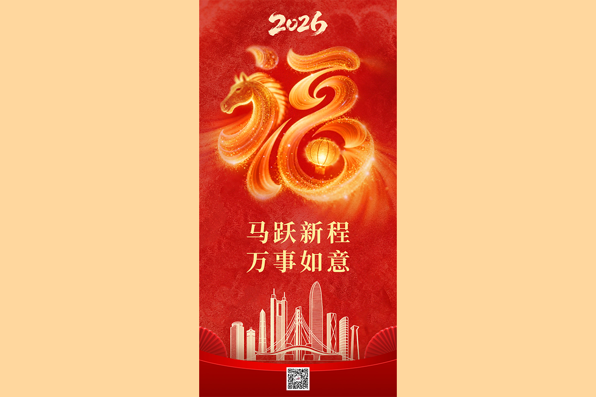 春节丨马跃新程，万事如意