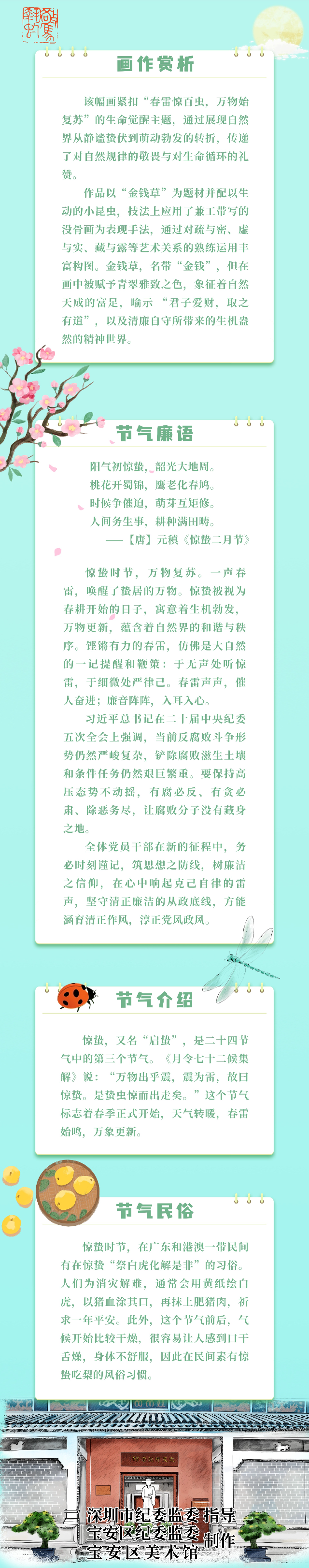 微信图片_20260305142949_163_685.jpg