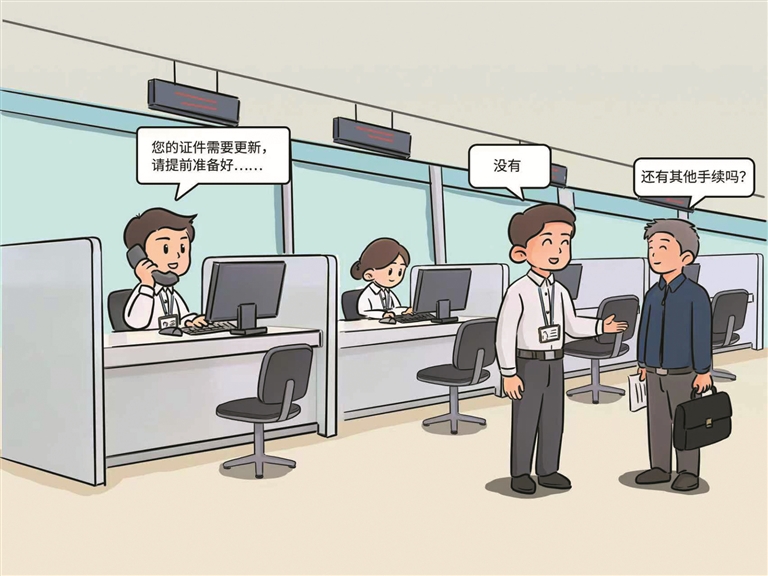 画里有话丨压实责任厚植发展沃土