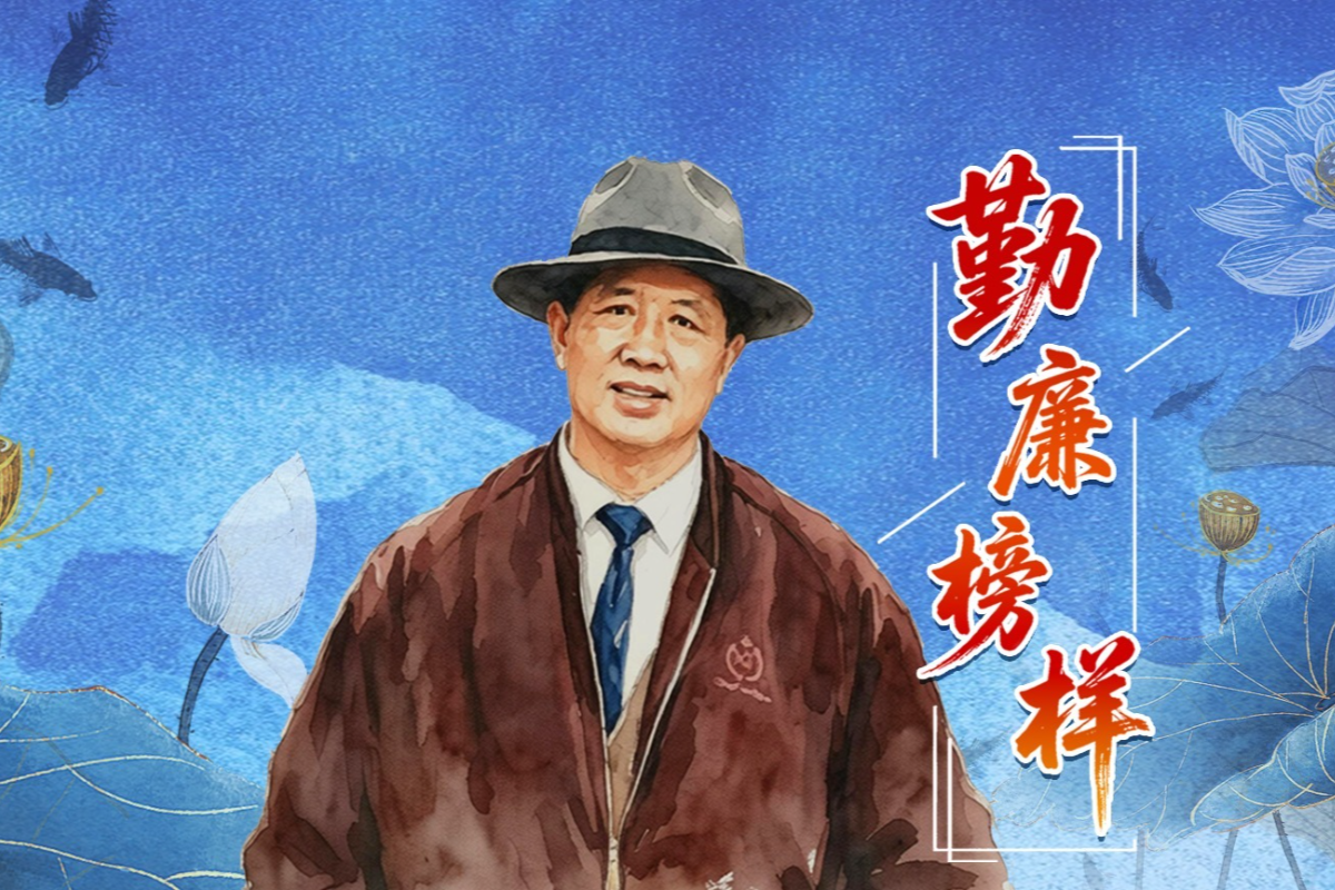 勤廉榜样丨孔繁森：爱的最高境界是爱人民