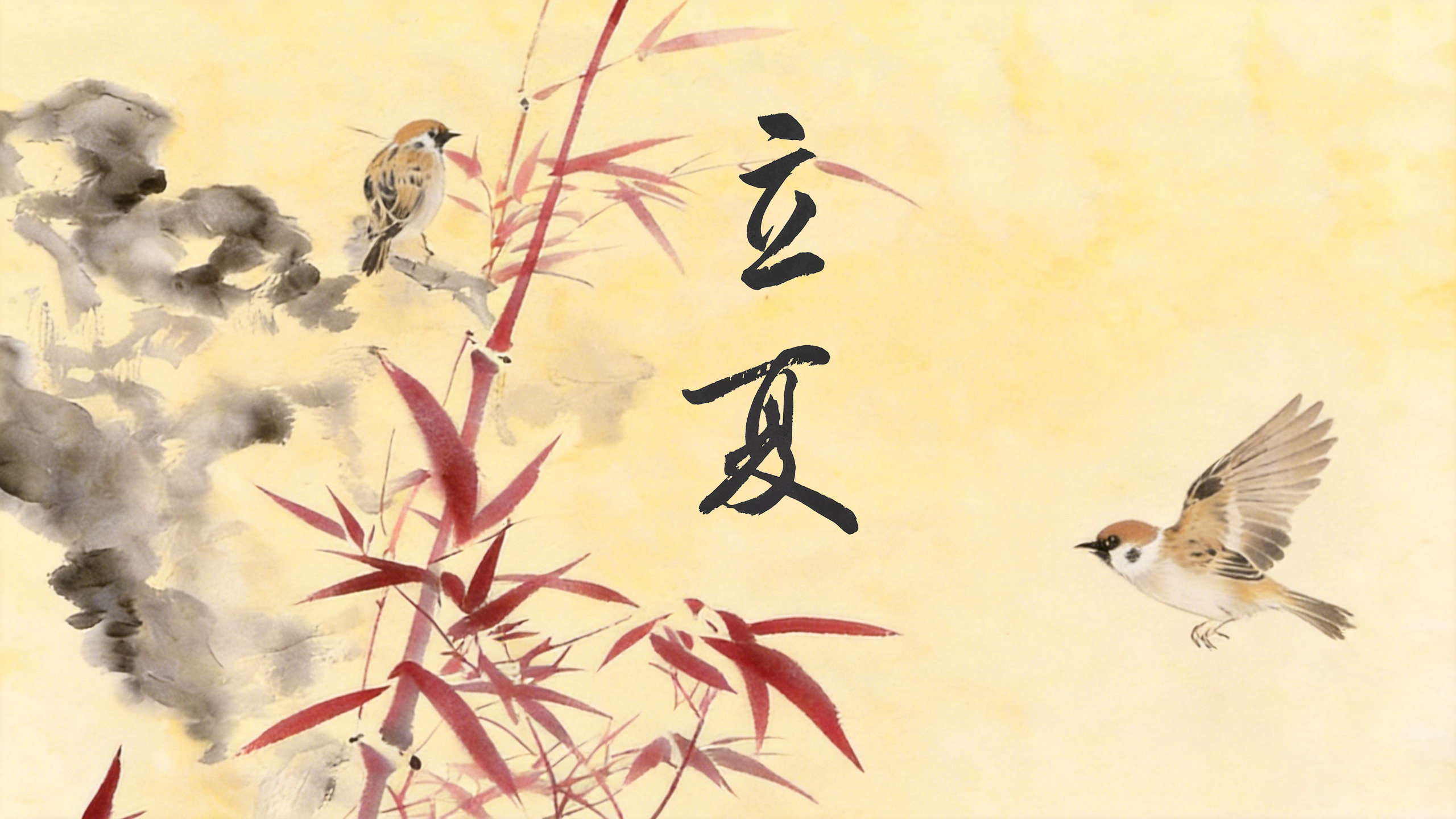 节气话廉丨立夏：持清正以立身，秉廉洁而致远