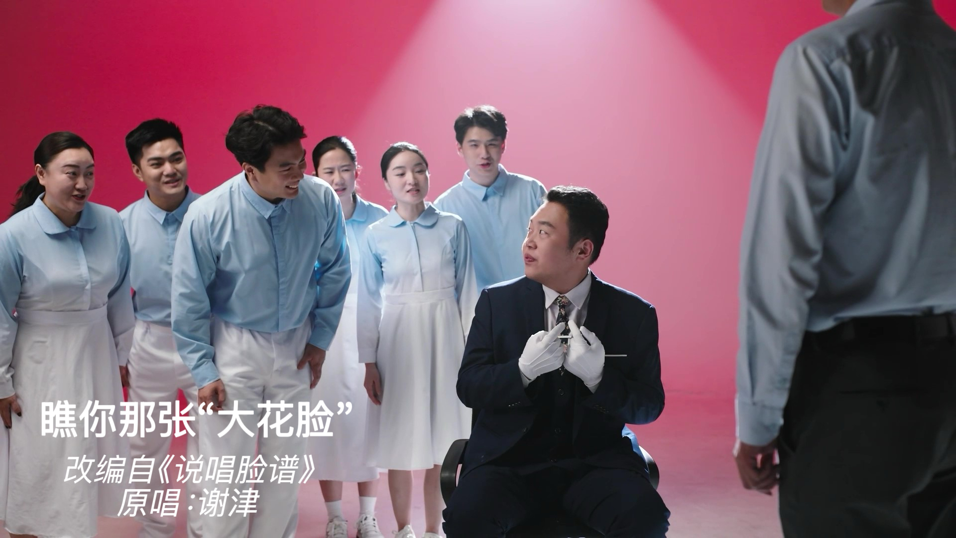 廉声嘹亮之阿卡贝拉丨瞧你那张“大花脸”