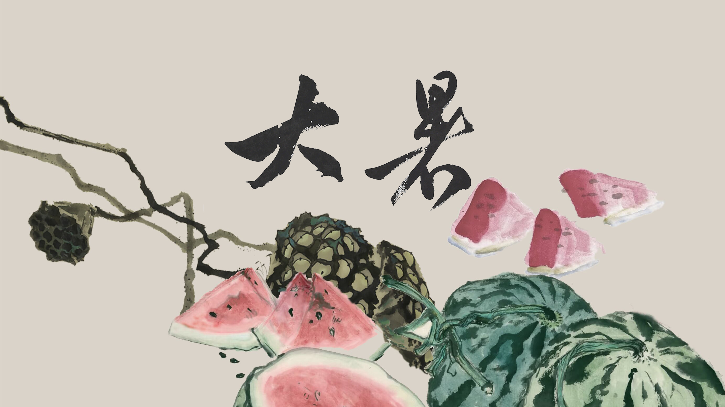 节气话廉丨大暑：静以消暑，清以养廉