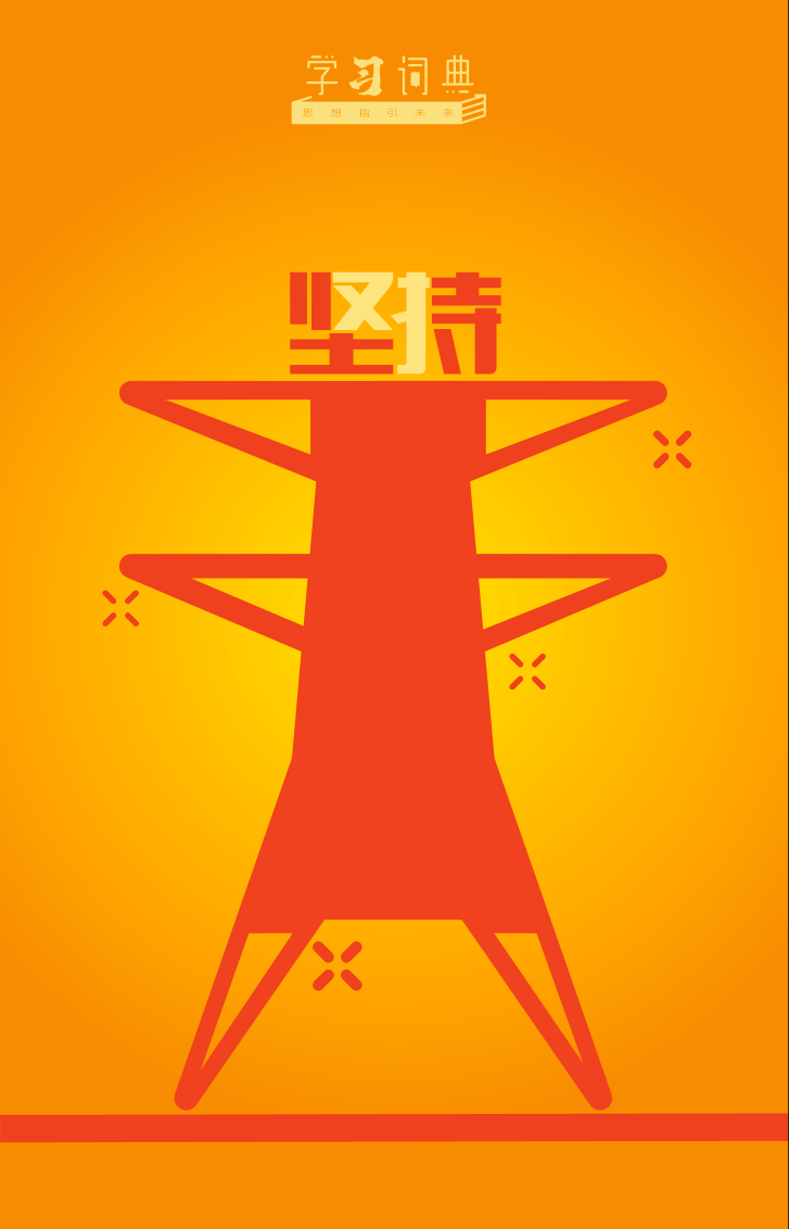 学习词典1.gif