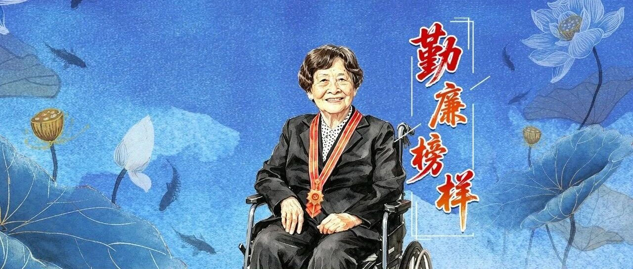 勤廉榜样丨钟掘：国家需要的地方 就是我要去的地方
