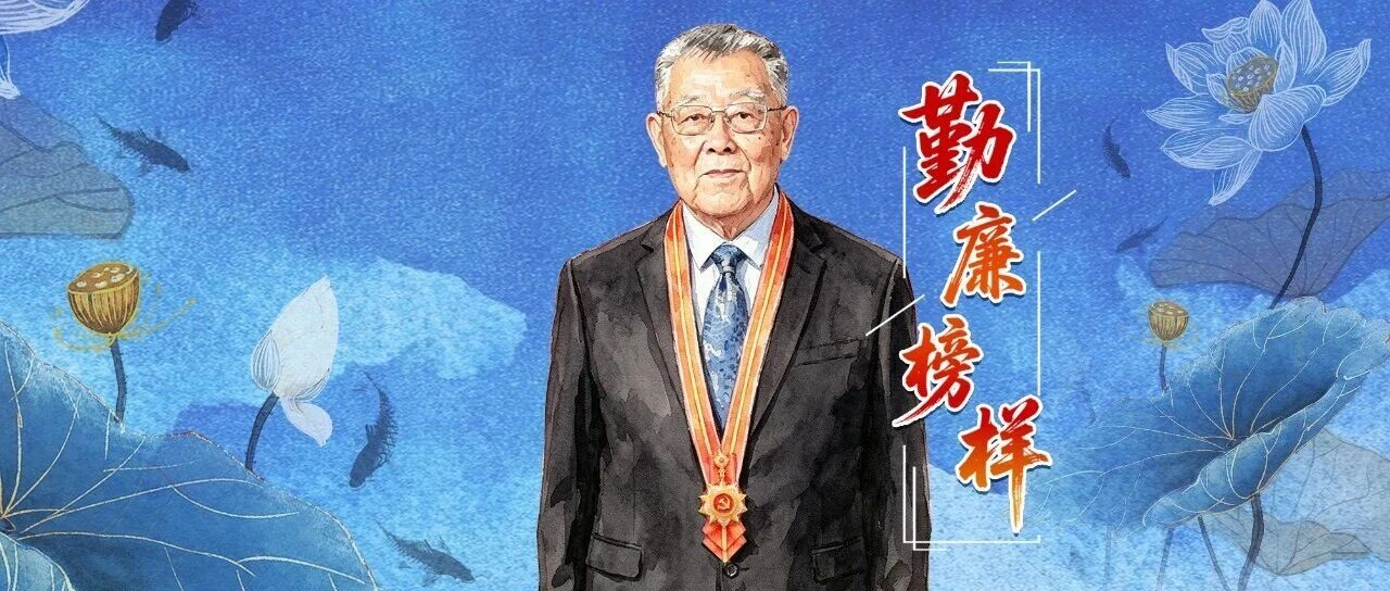勤廉榜样丨赵亚夫：把成绩写在大地上