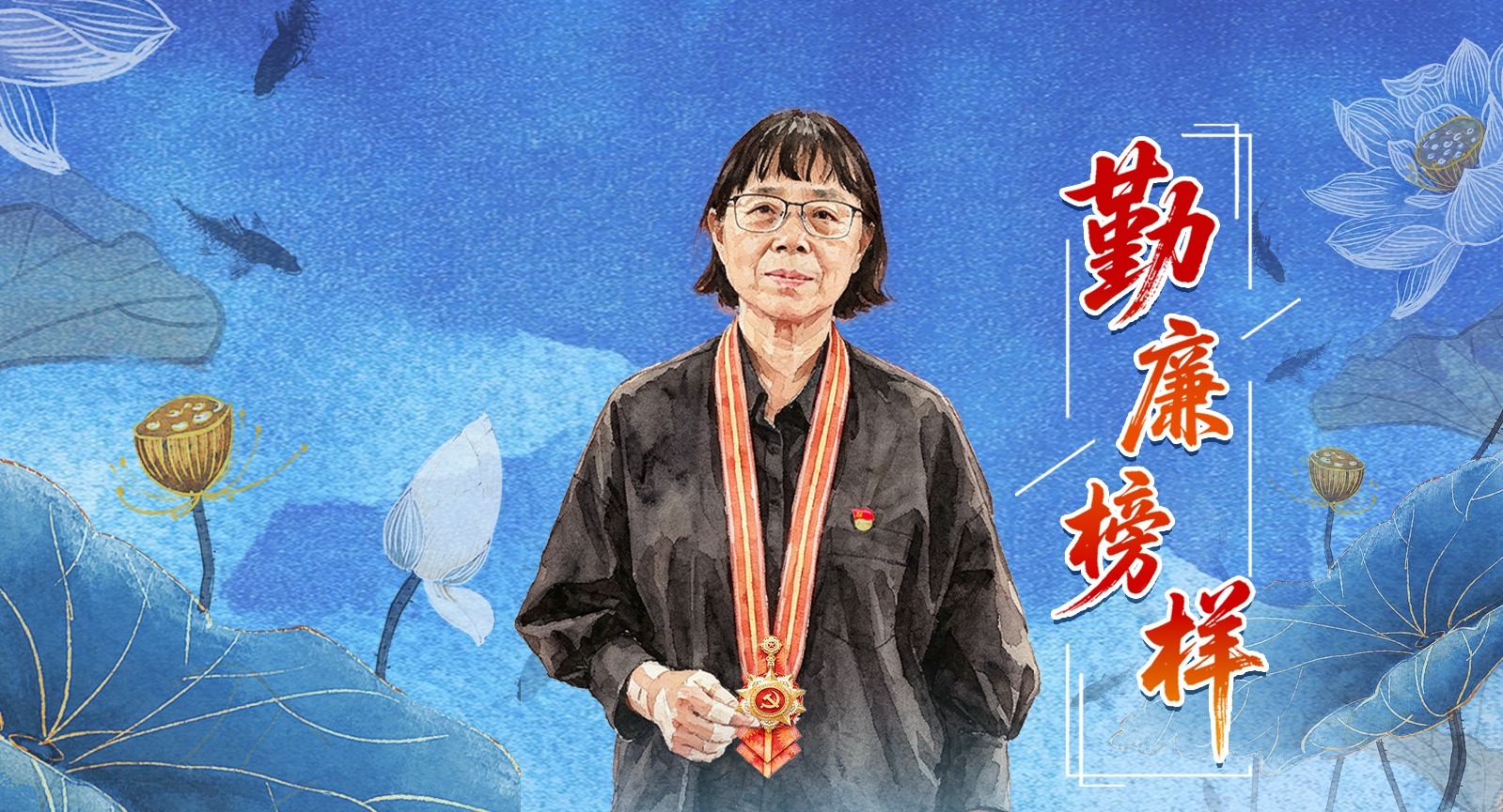 勤廉榜样丨张桂梅：点亮大山女孩的人生梦想