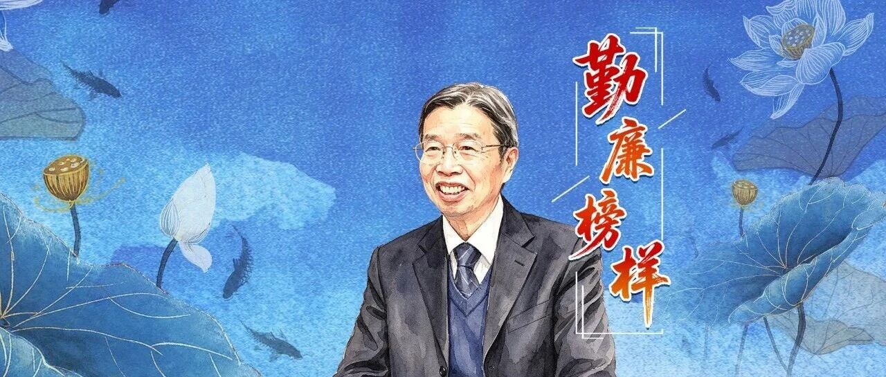 勤廉榜样丨陈俊武：许国七十载，志为石化梦