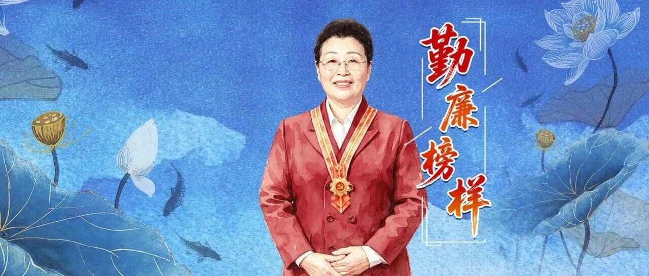 勤廉榜样丨吴亚琴：被群众需要是最大幸福
