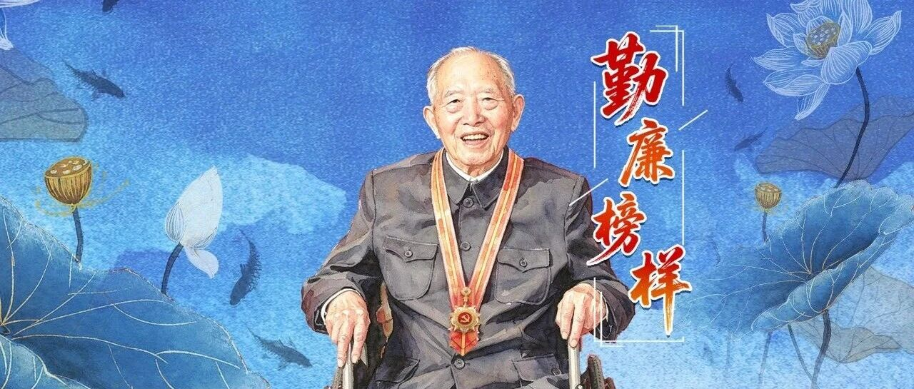 勤廉榜样丨王於昌：永远做一名听党指挥的人民子弟兵