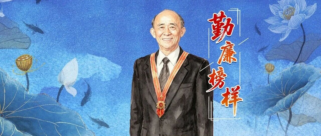勤廉榜样丨马善祥：一辈子做群众需要的人